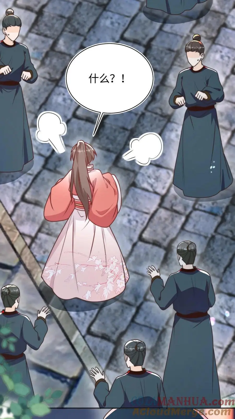 第141话 营救五师姐 第15页