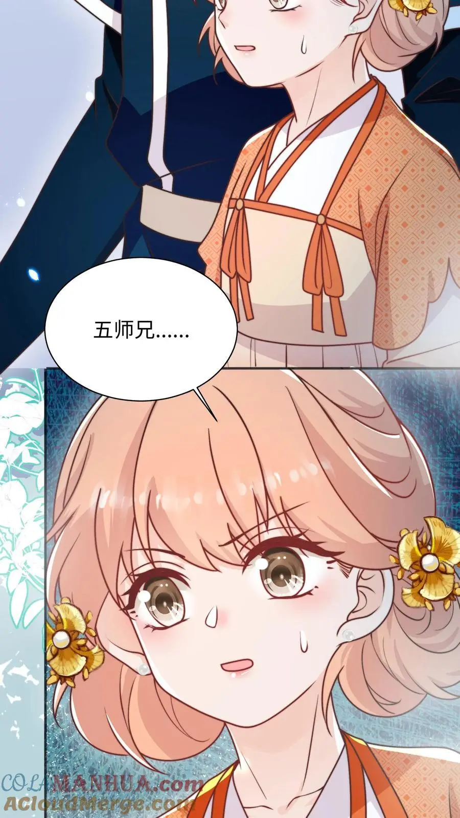 第141话 营救五师姐 第19页