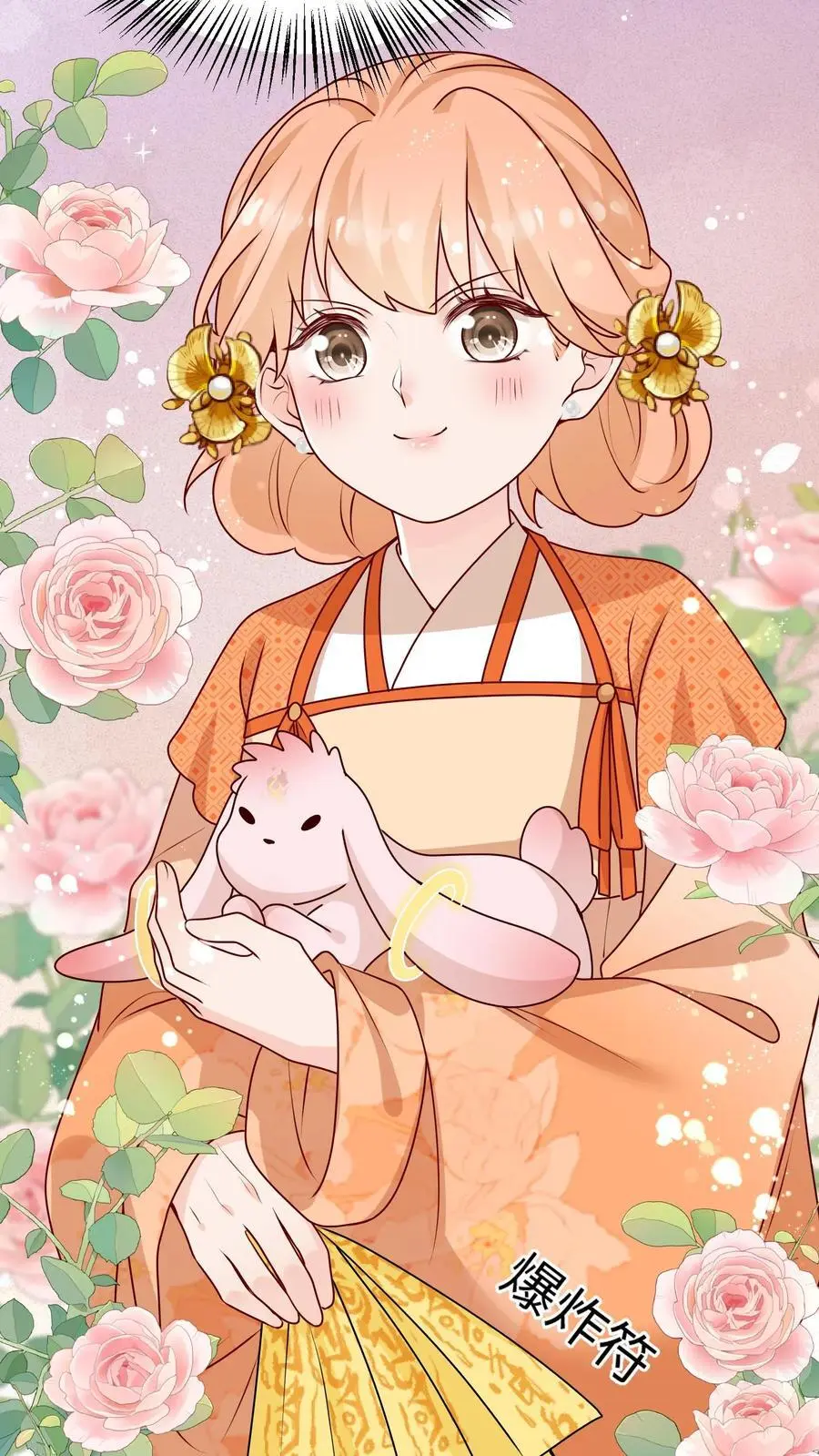 第141话 营救五师姐 第24页