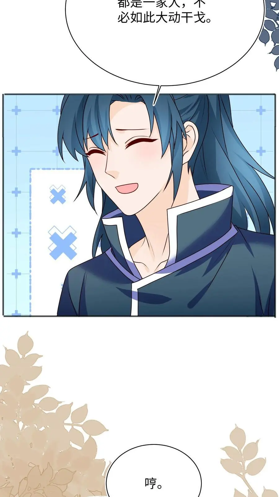 第141话 营救五师姐 第28页