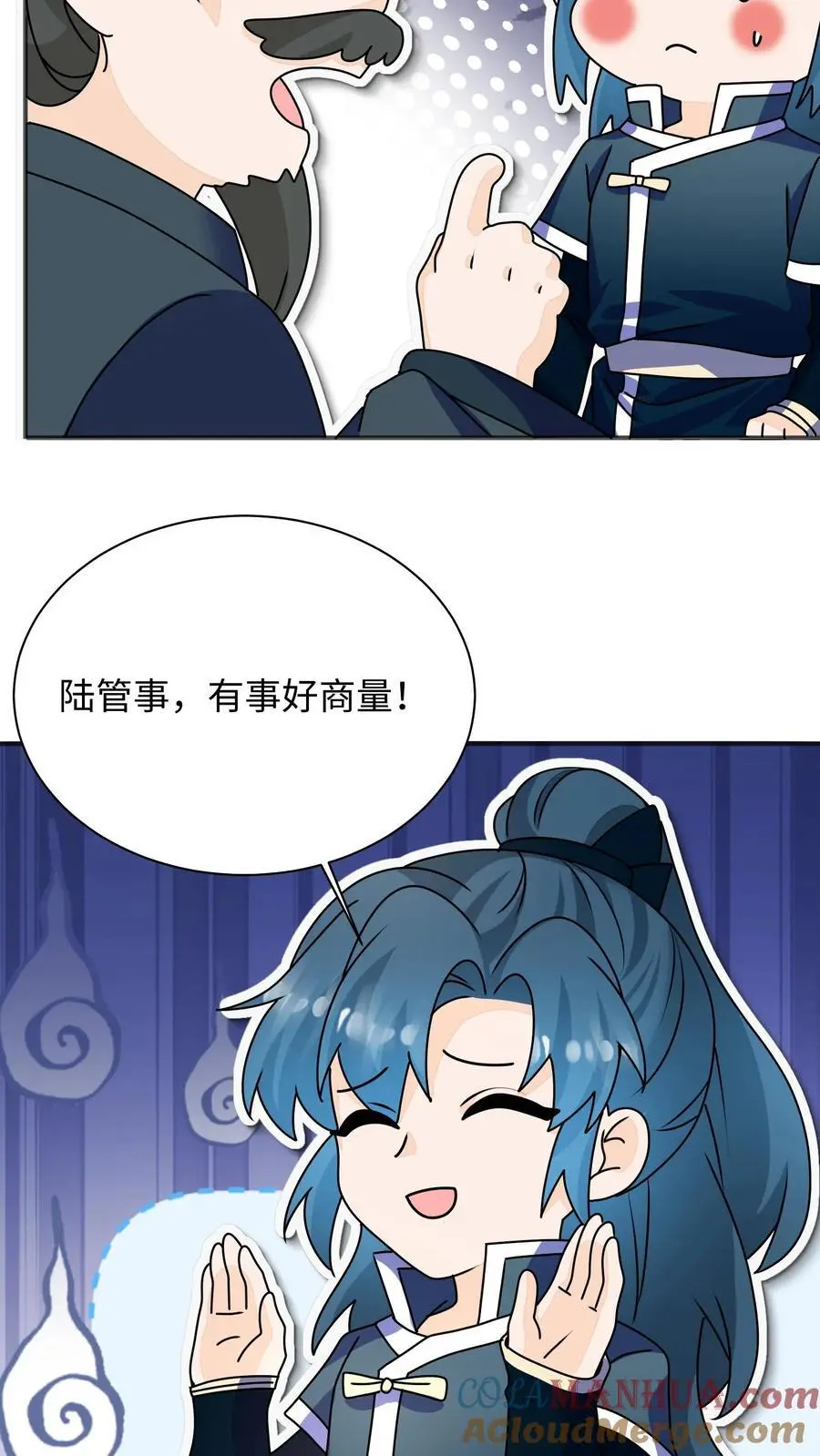 第141话 营救五师姐 第31页