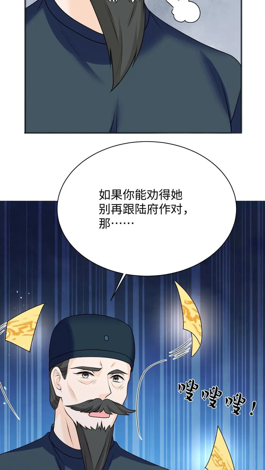 第141话 营救五师姐 第34页