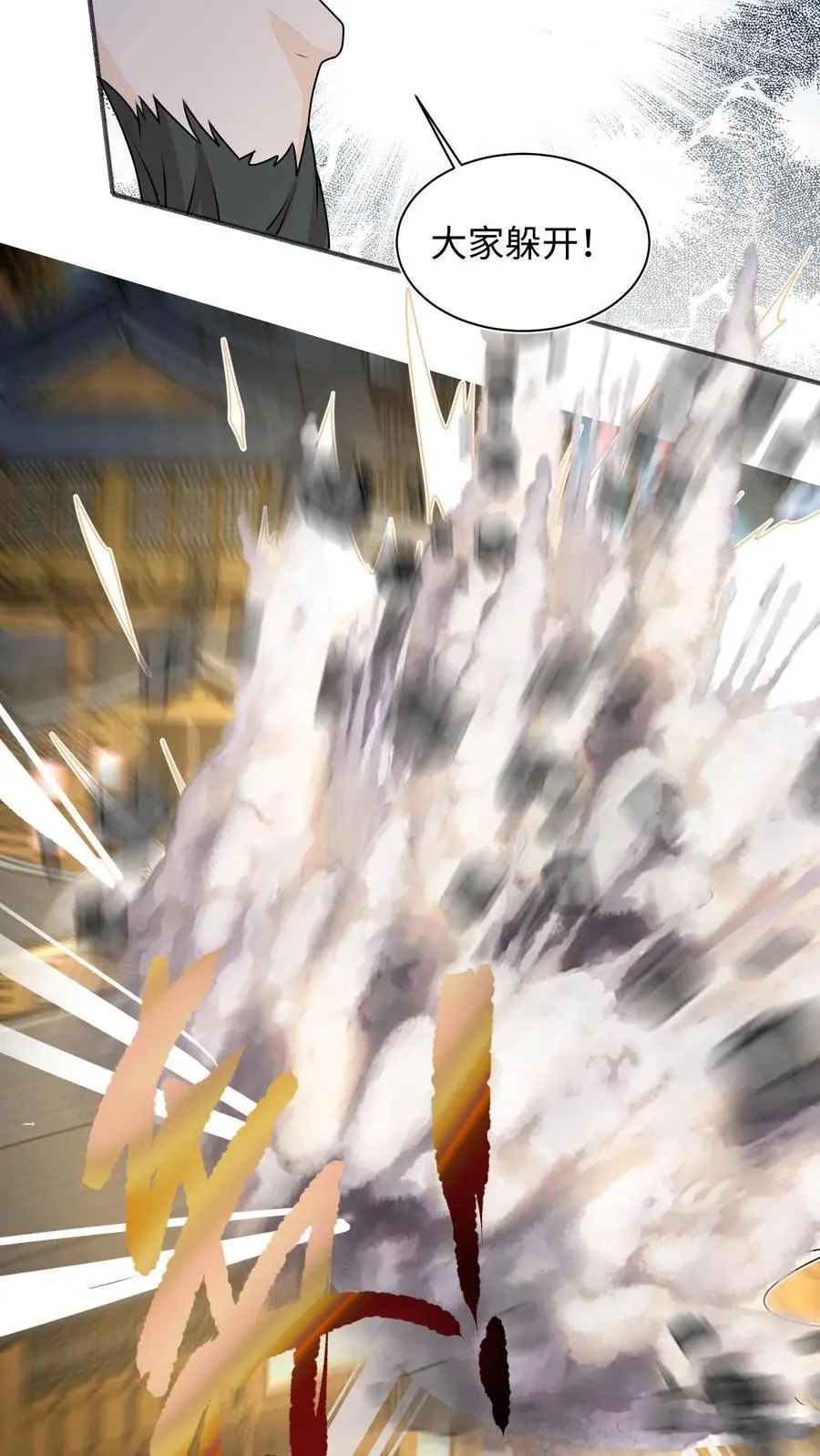 第141话 营救五师姐 第36页