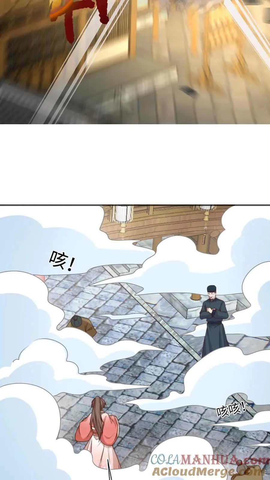 第141话 营救五师姐 第37页