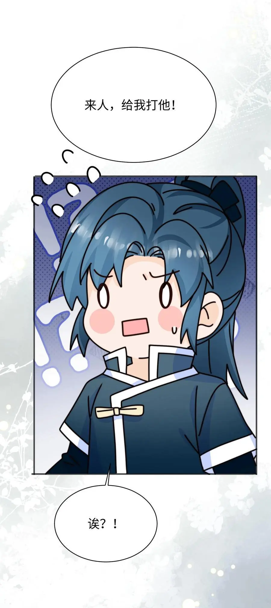 第141话 营救五师姐 第42页