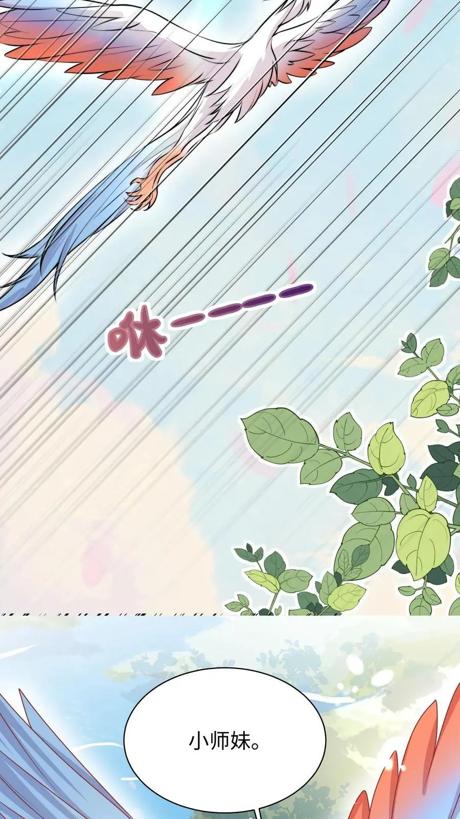 第140话 魔力变身 第8页