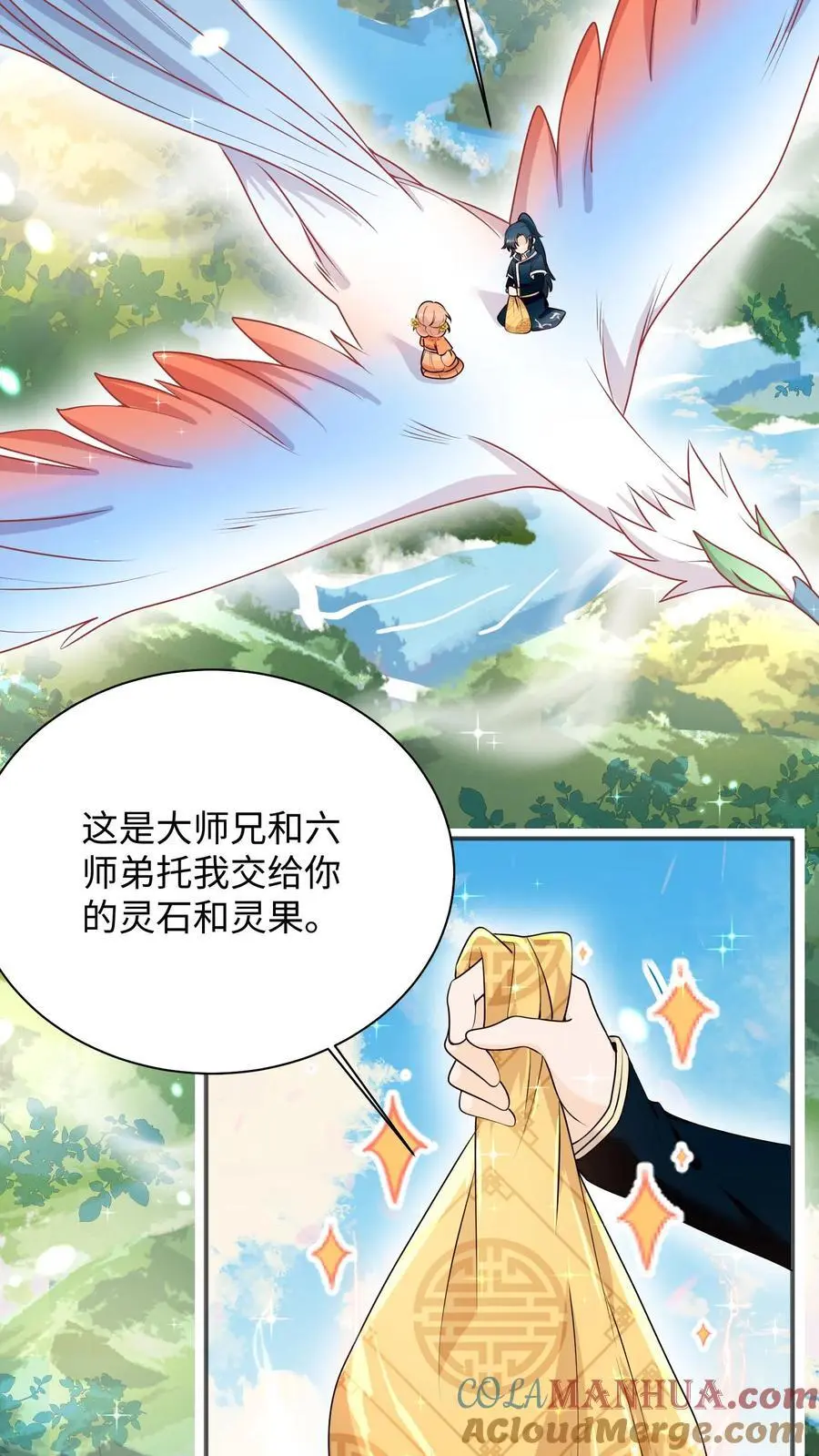 第140话 魔力变身 第9页