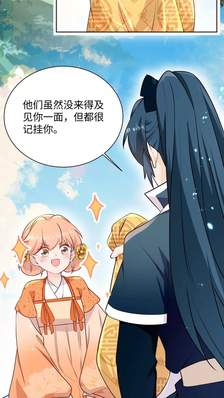 第140话 魔力变身 第10页