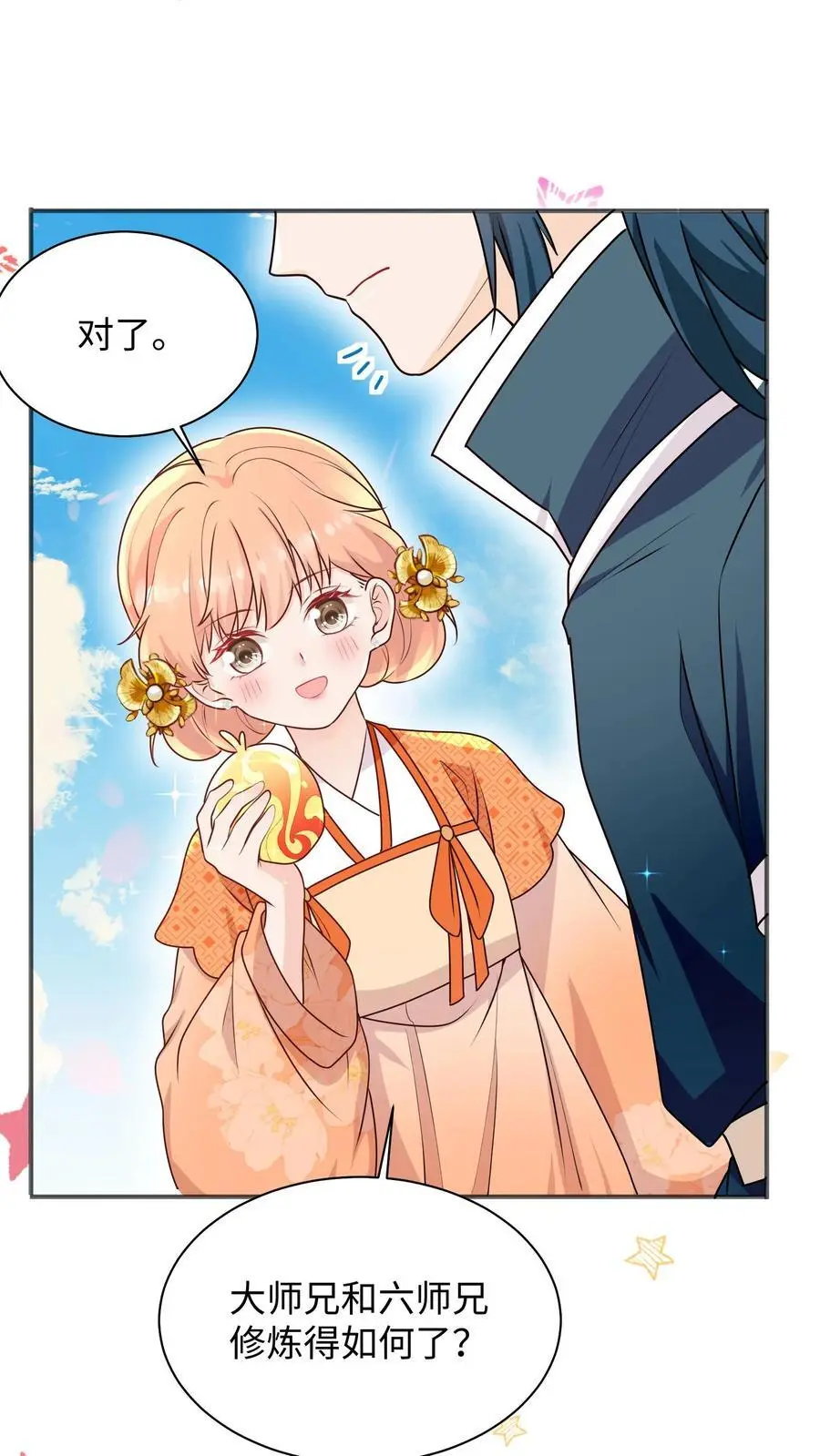 第140话 魔力变身 第12页