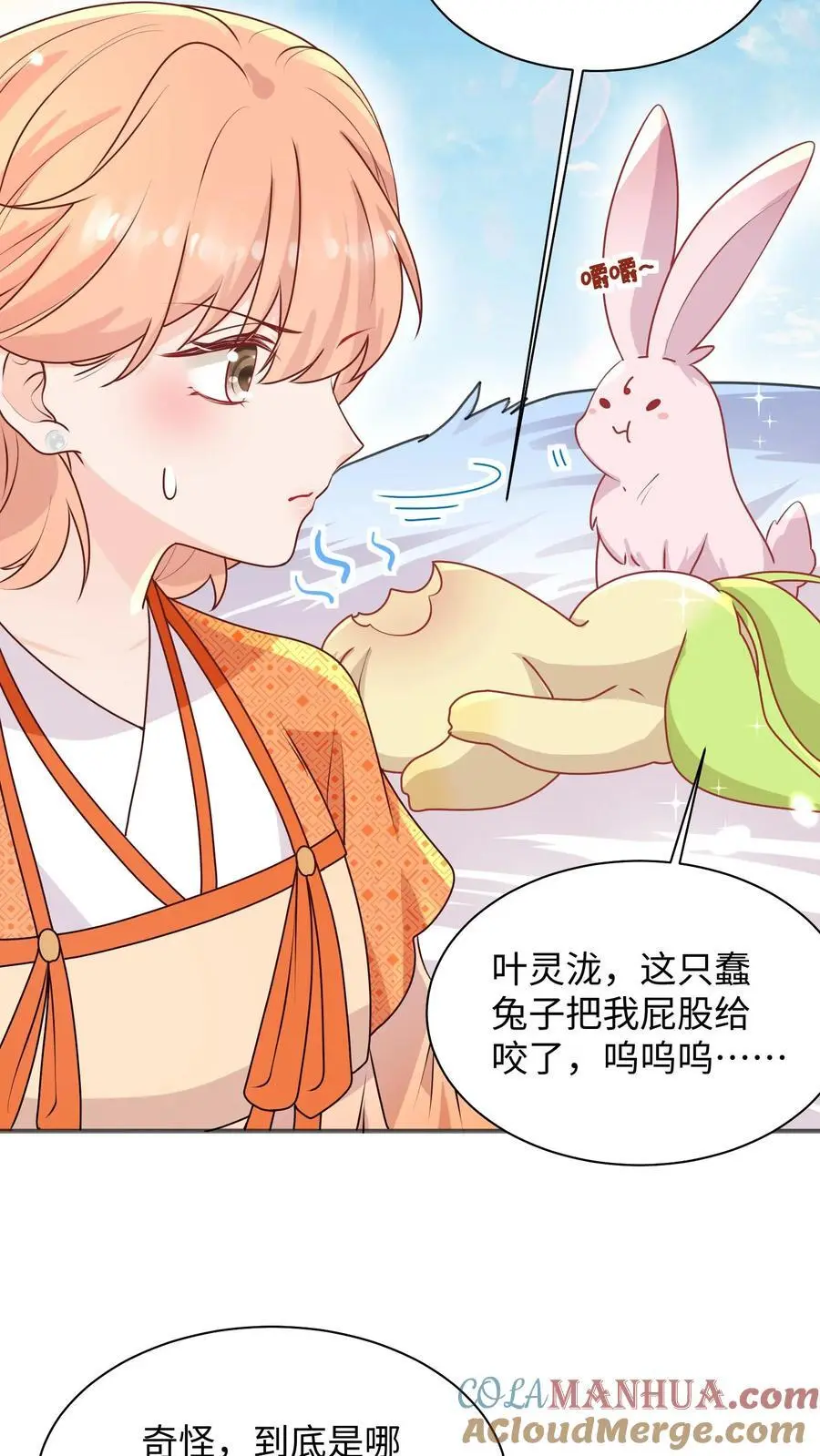 第140话 魔力变身 第15页