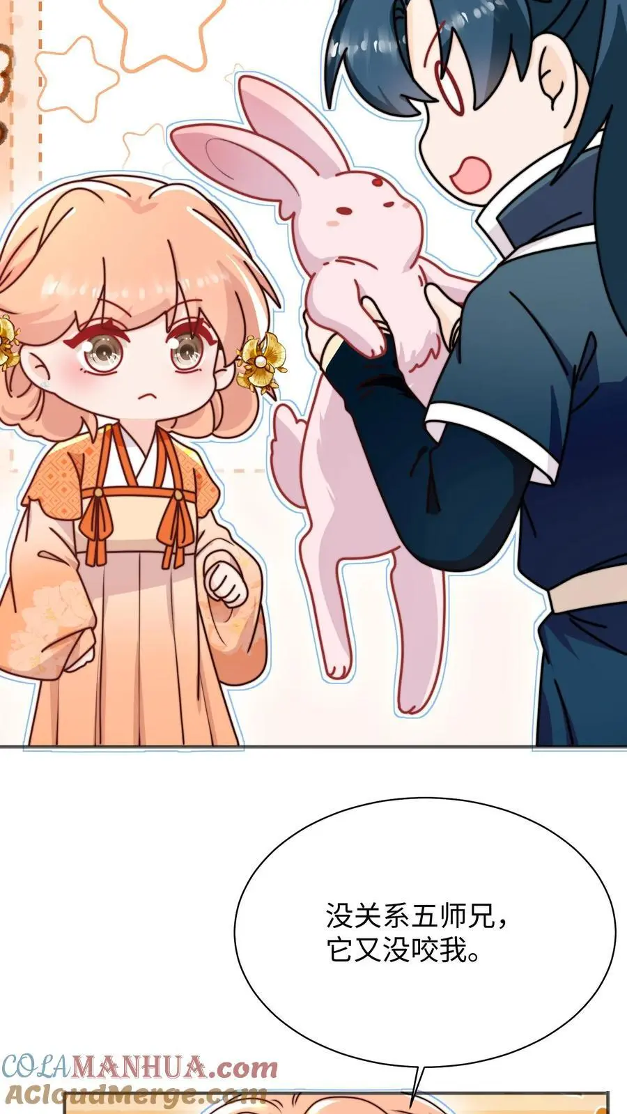 第140话 魔力变身 第17页
