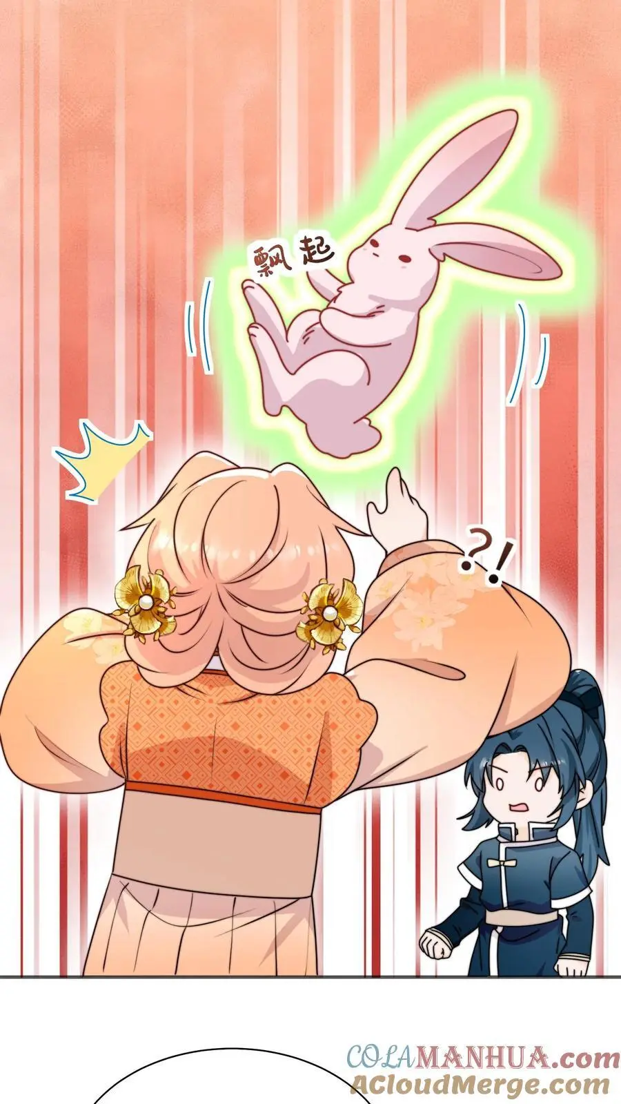 第140话 魔力变身 第19页