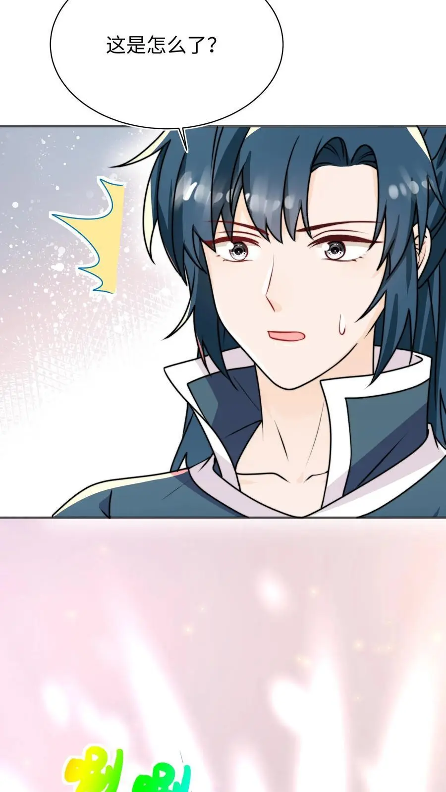 第140话 魔力变身 第20页