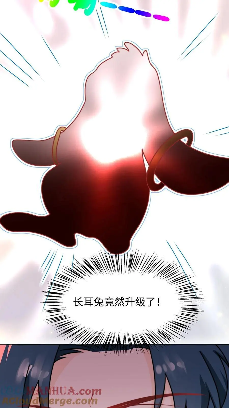 第140话 魔力变身 第21页