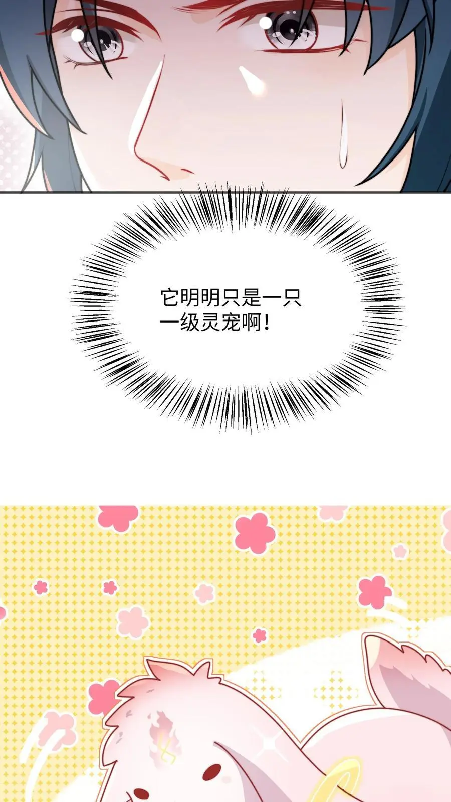 第140话 魔力变身 第22页