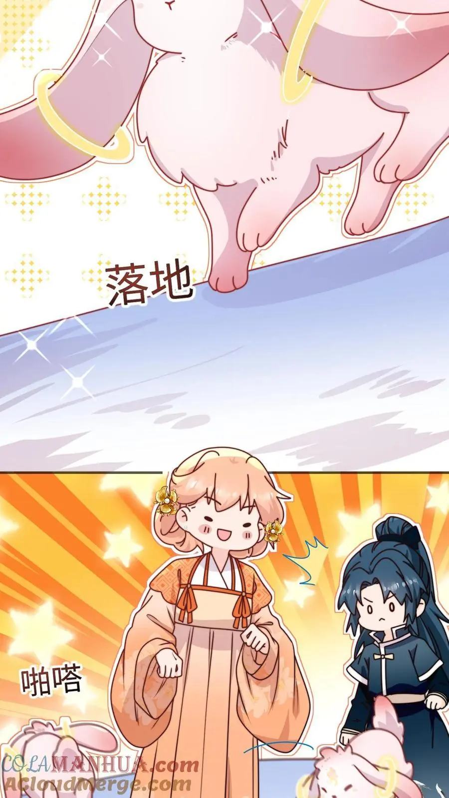 第140话 魔力变身 第23页