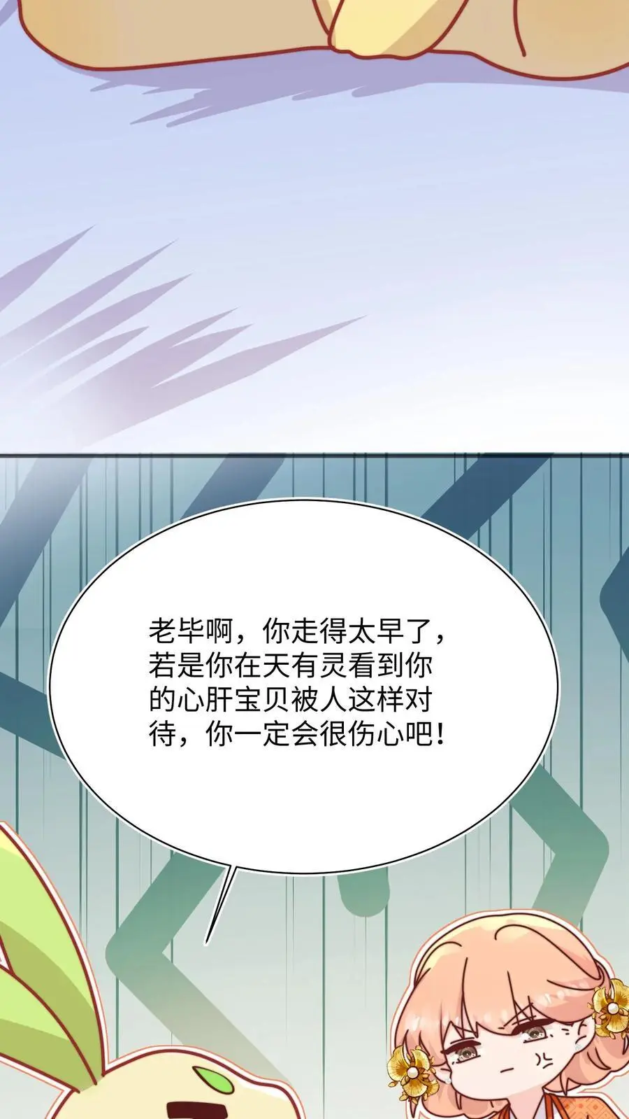 第140话 魔力变身 第26页