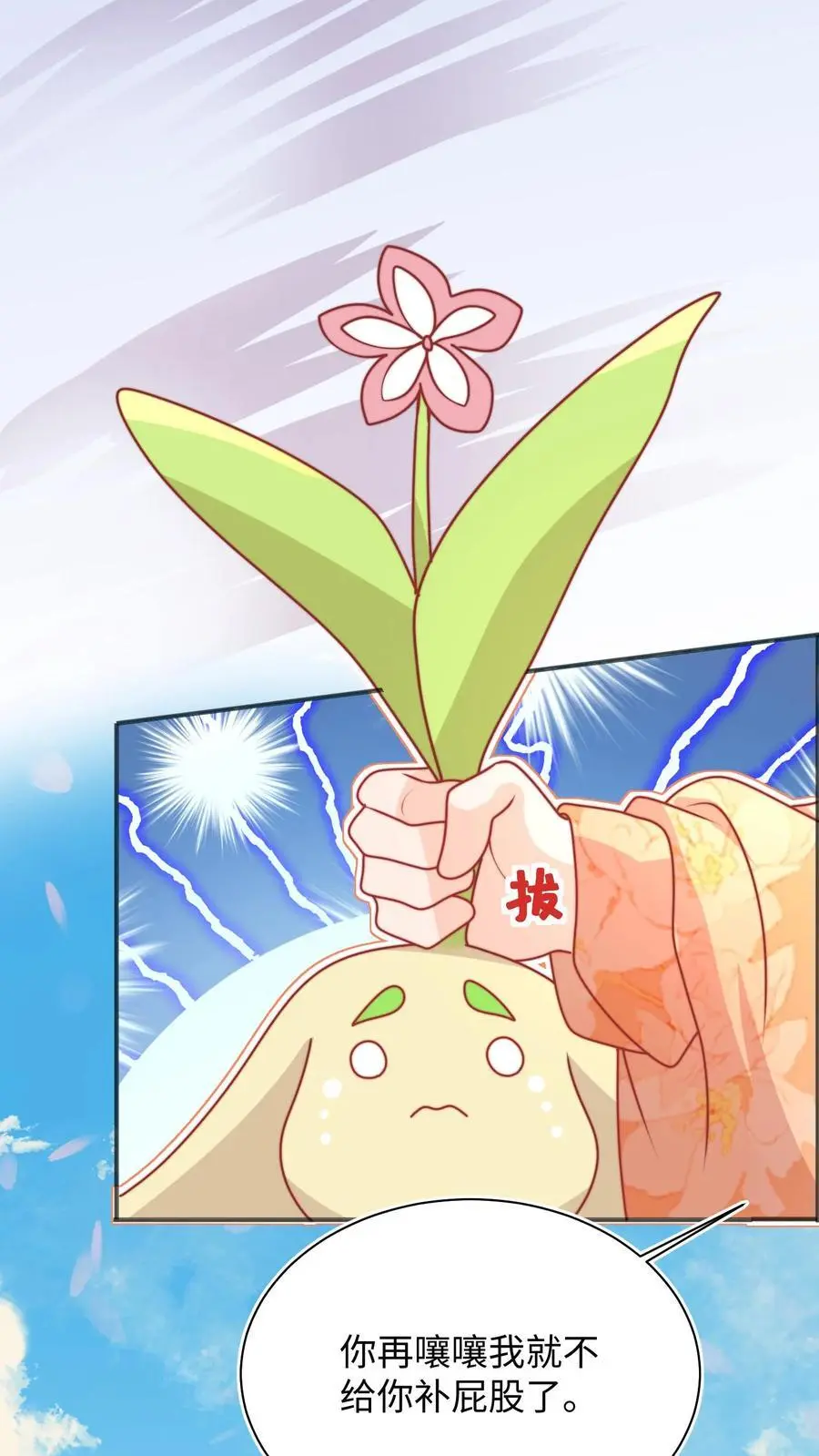 第140话 魔力变身 第28页