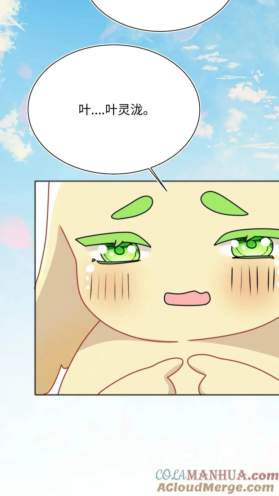 第140话 魔力变身 第29页