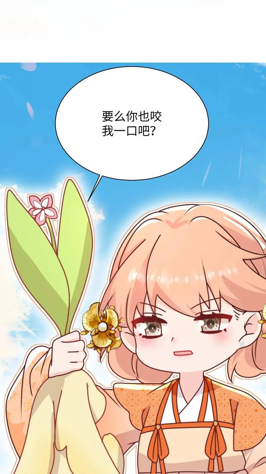 第140话 魔力变身 第30页