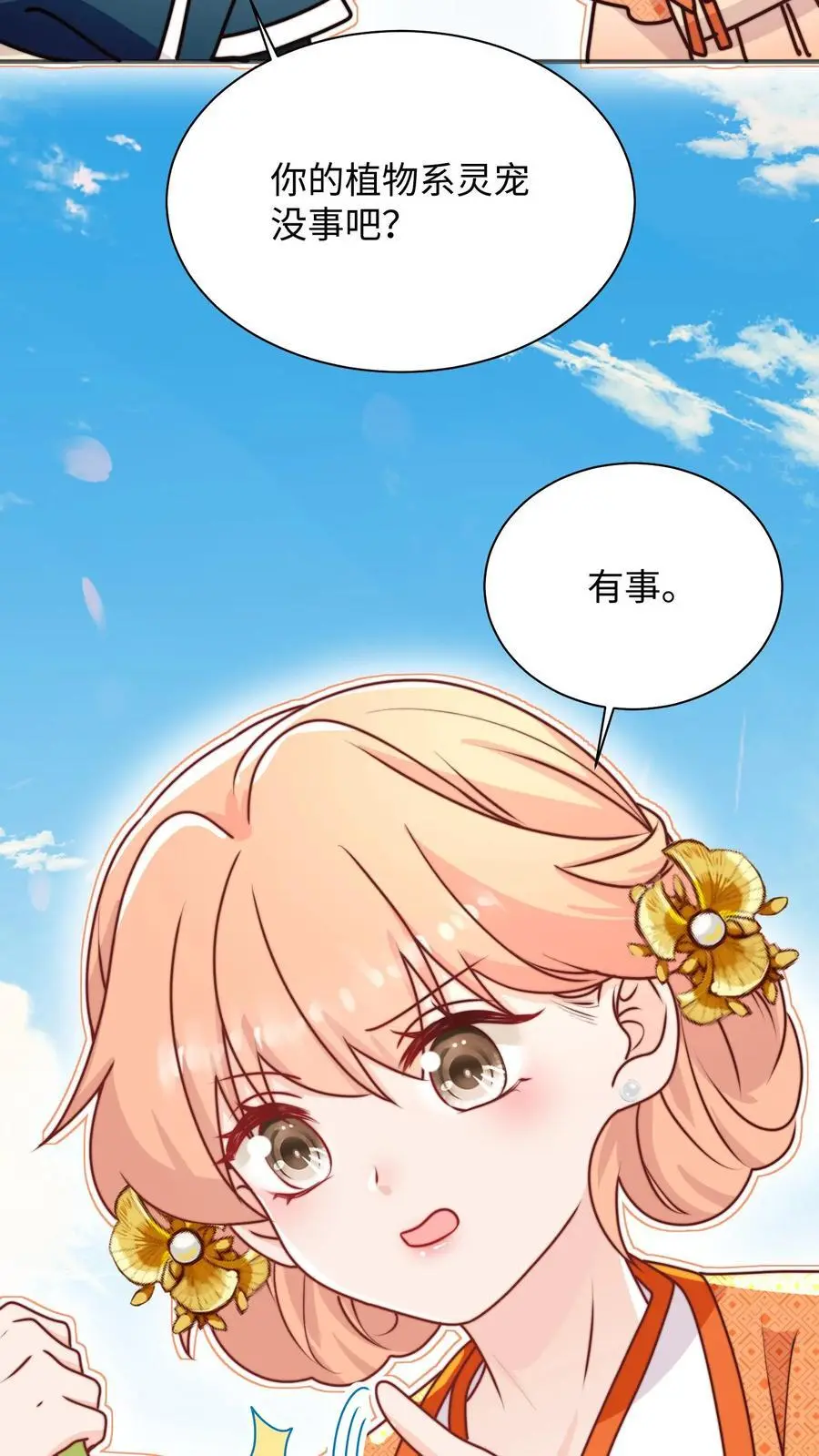 第140话 魔力变身 第34页