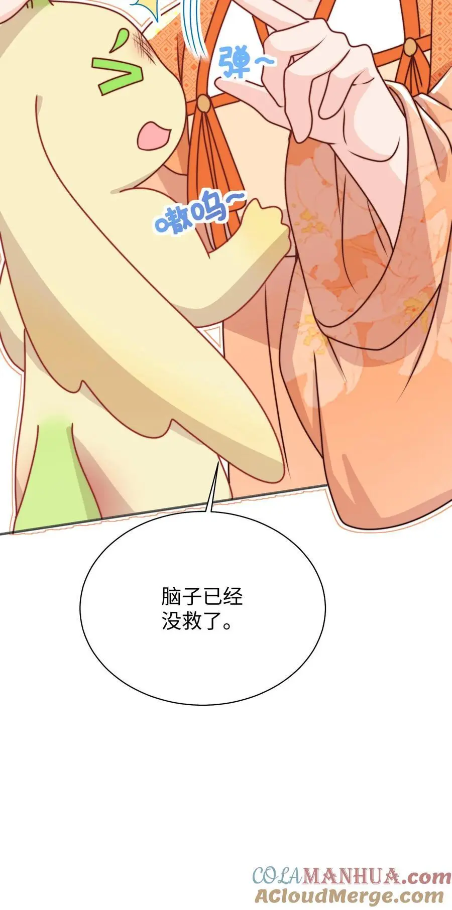 第140话 魔力变身 第35页