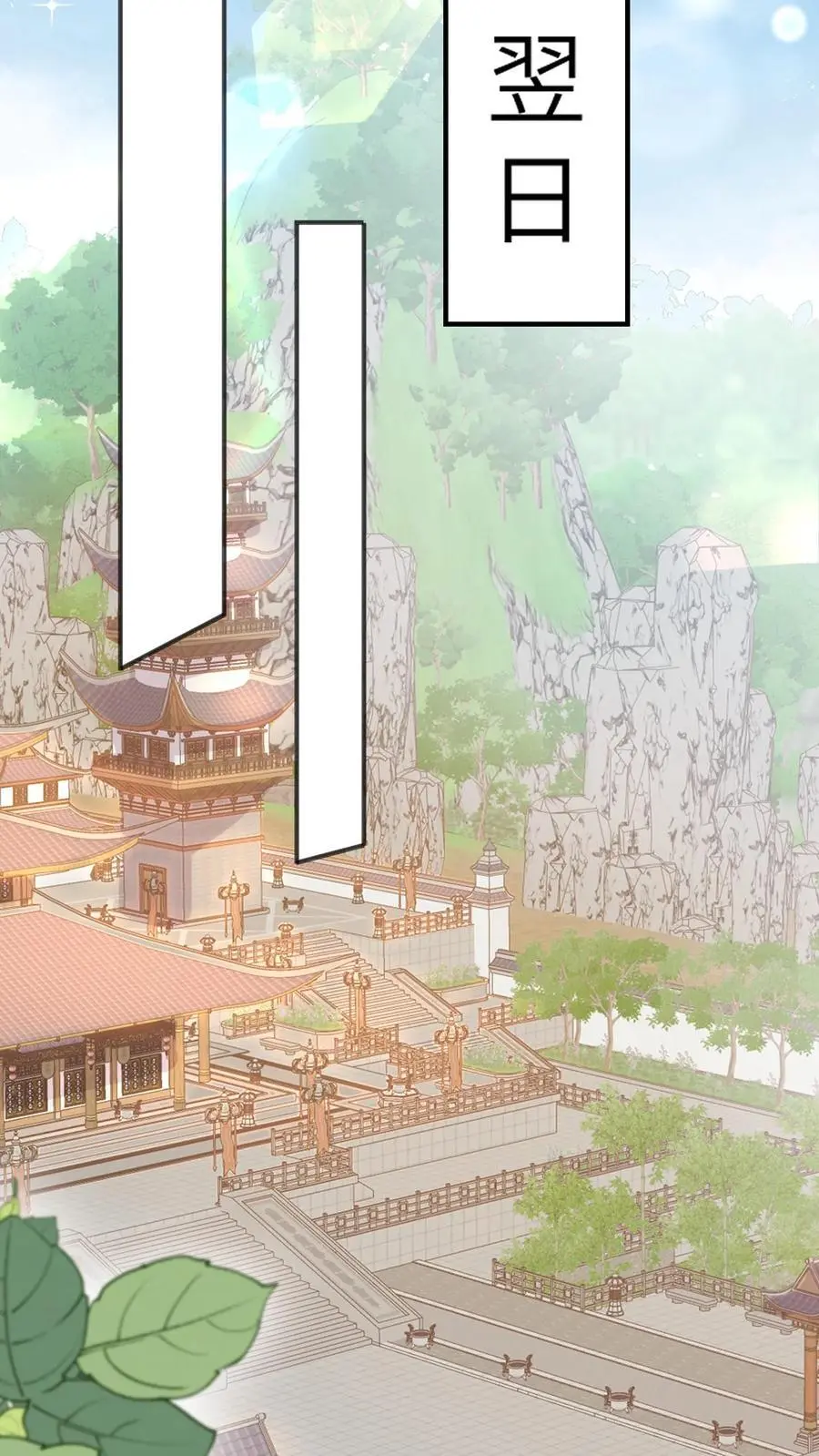 第139话 长耳发狂啦 第8页