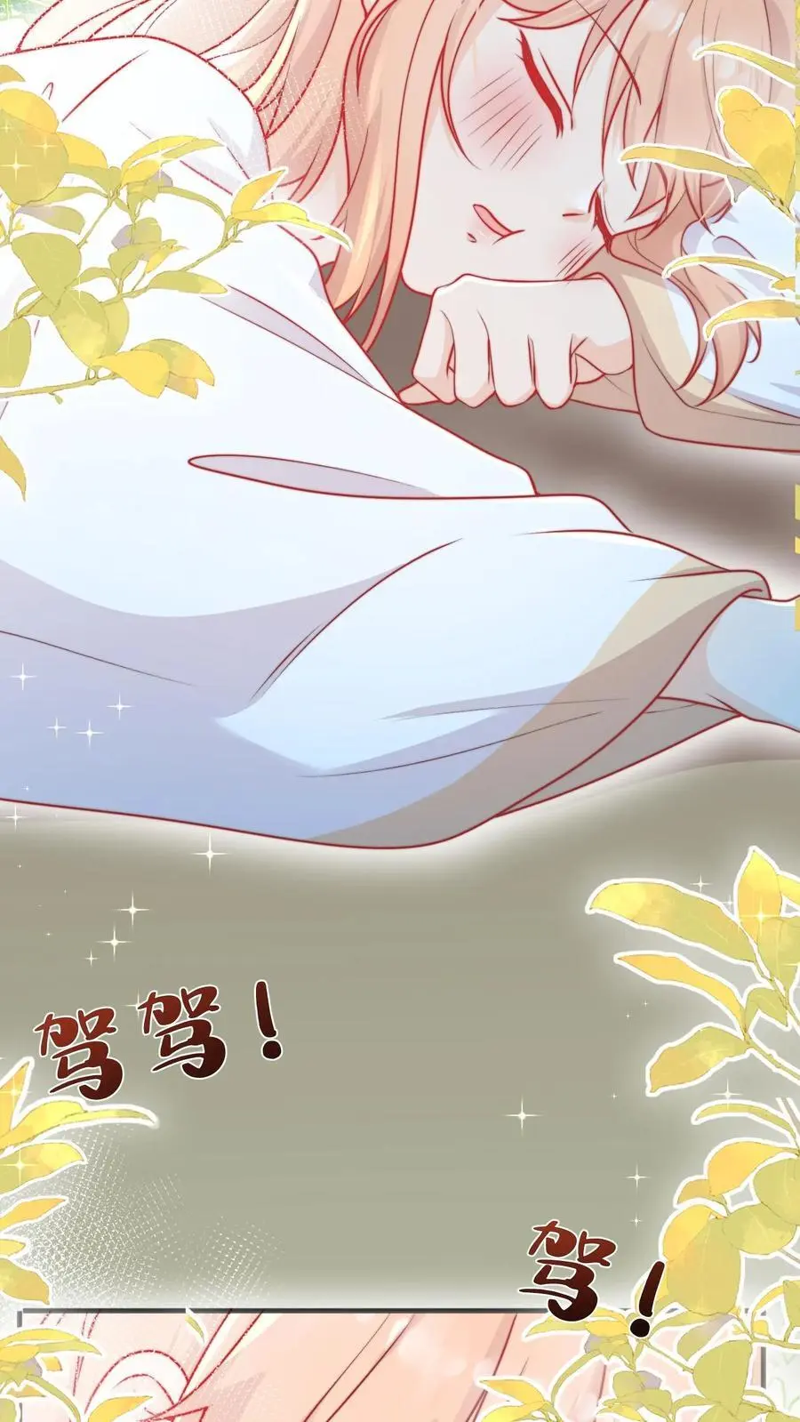 第139话 长耳发狂啦 第10页