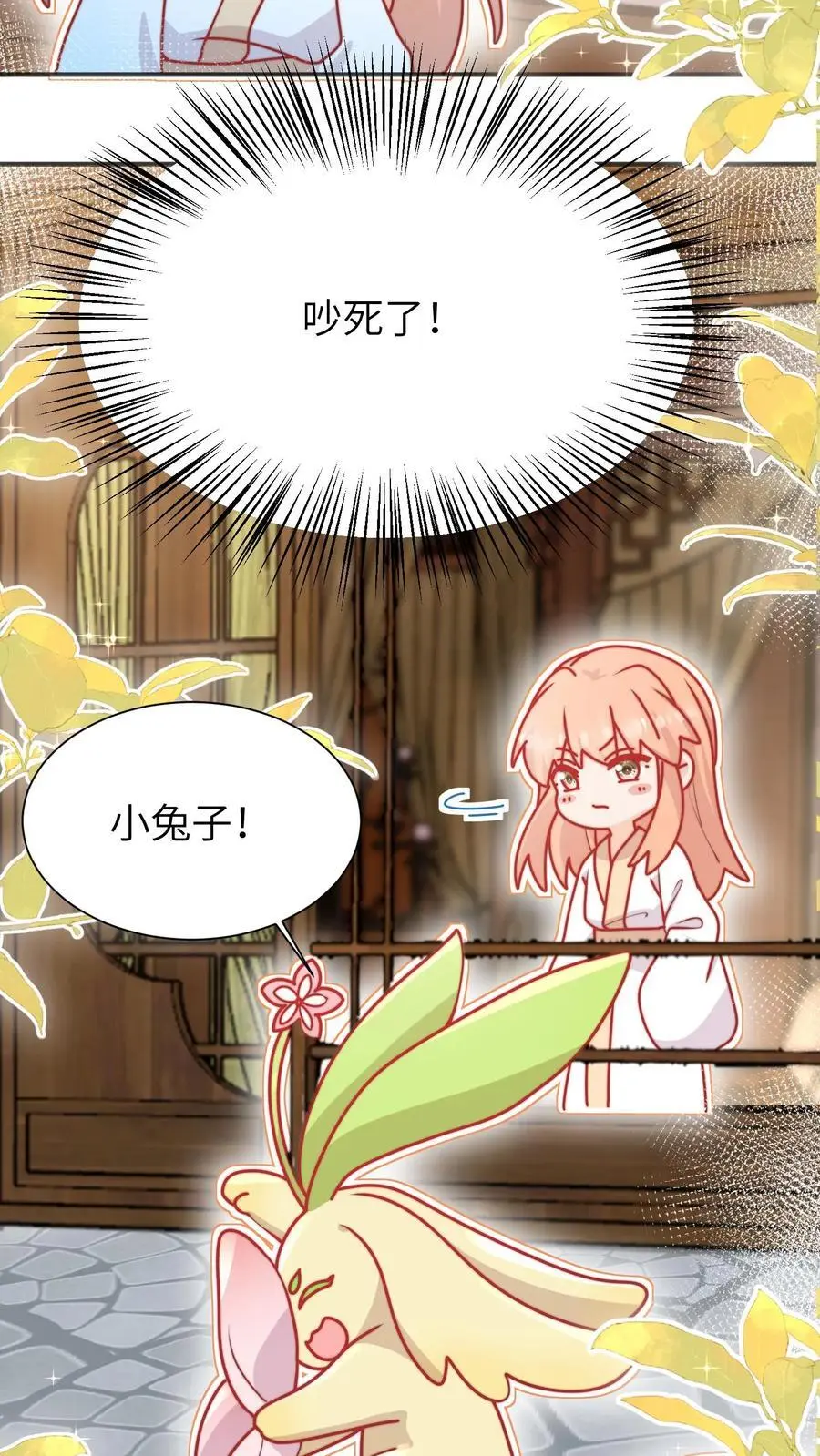 第139话 长耳发狂啦 第12页