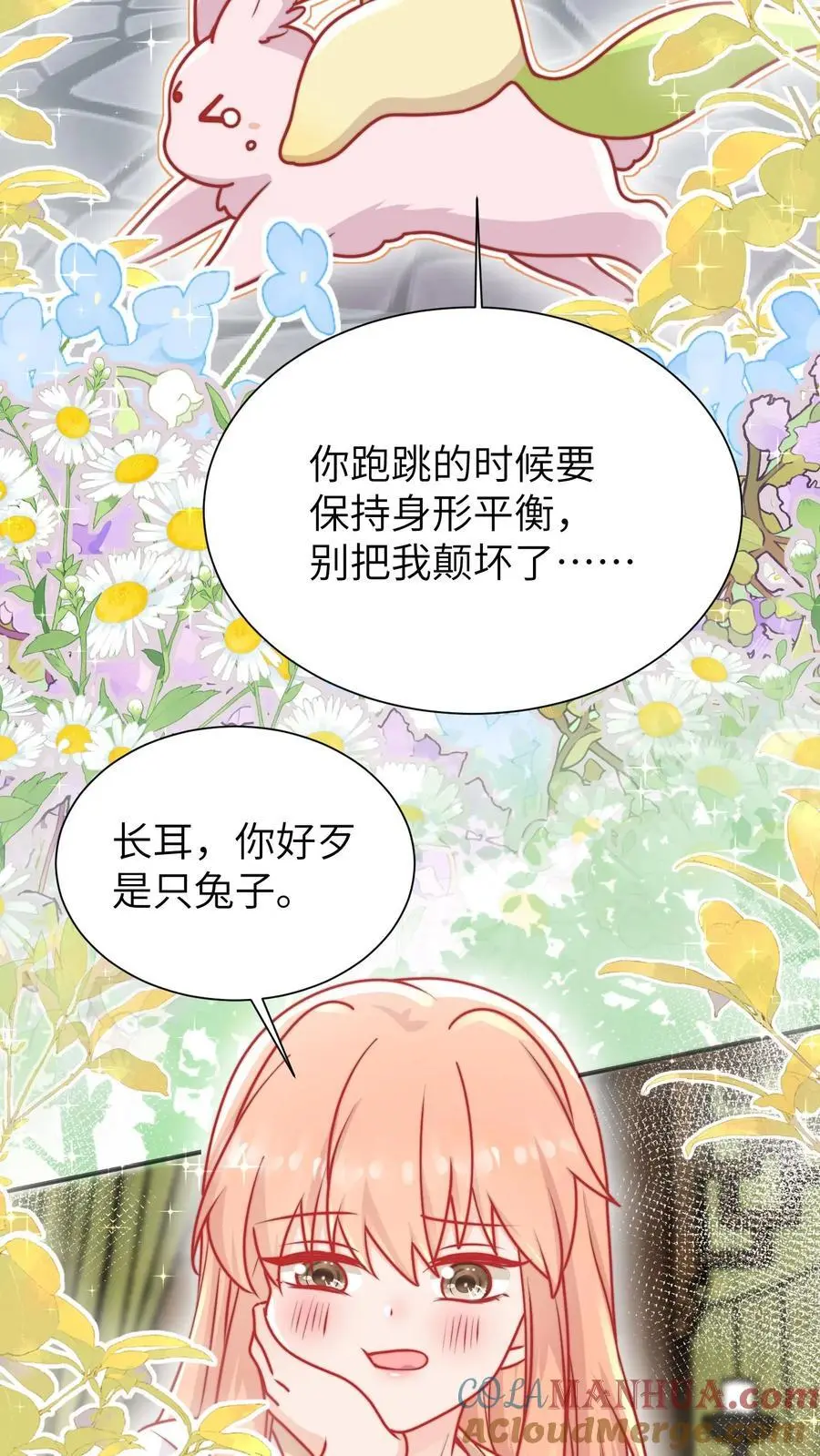 第139话 长耳发狂啦 第13页