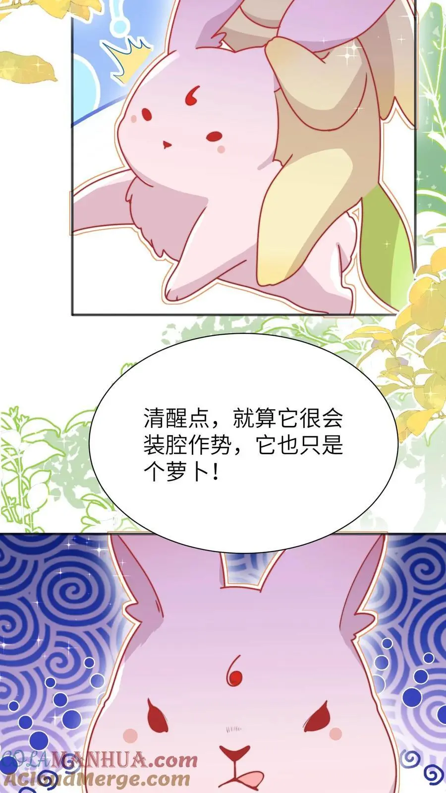 第139话 长耳发狂啦 第15页