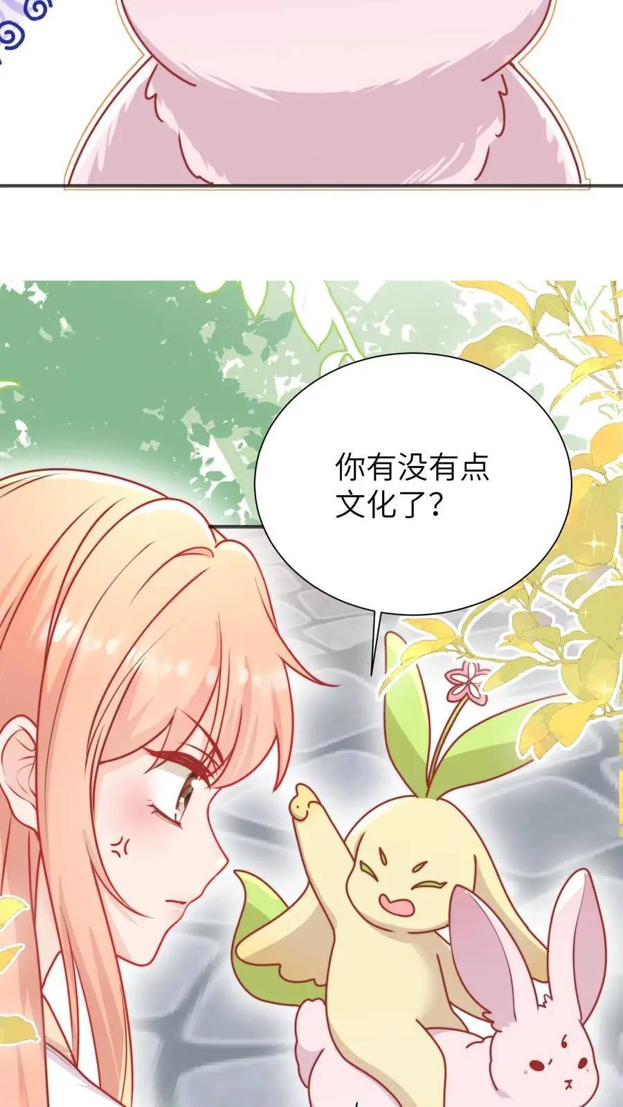 第139话 长耳发狂啦 第16页