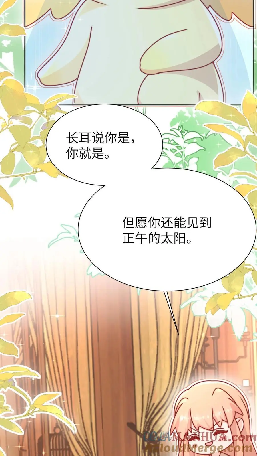 第139话 长耳发狂啦 第19页