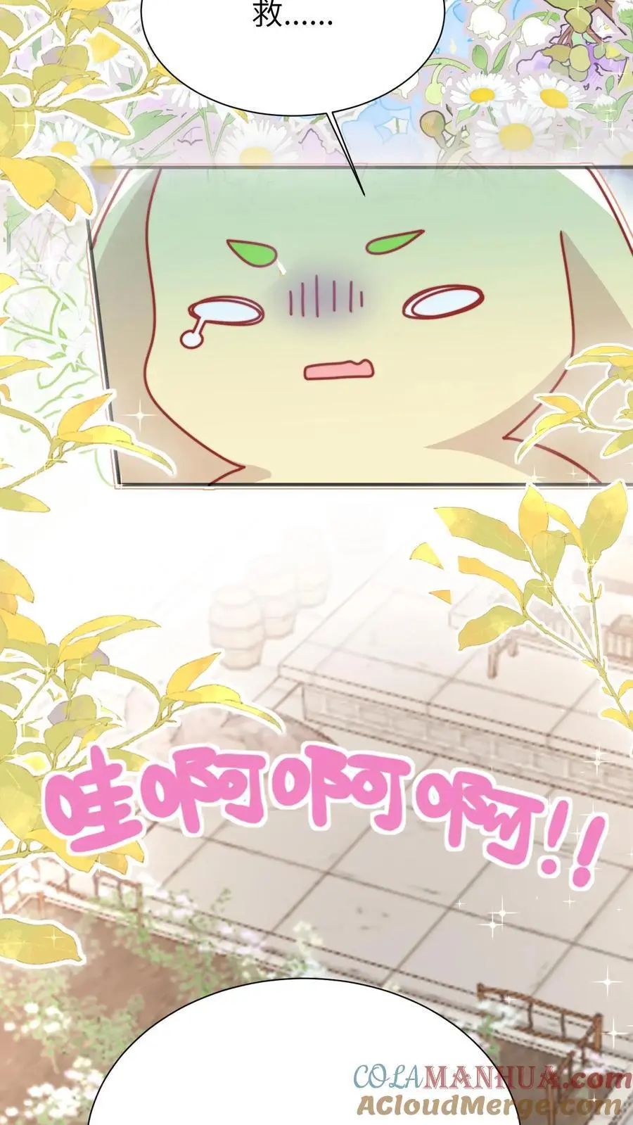 第139话 长耳发狂啦 第21页