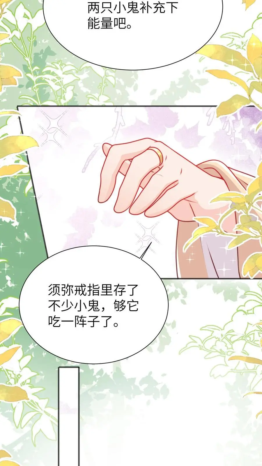 第139话 长耳发狂啦 第24页
