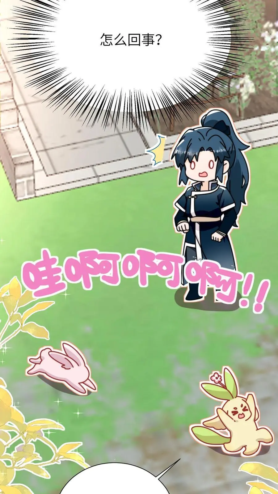第139话 长耳发狂啦 第26页