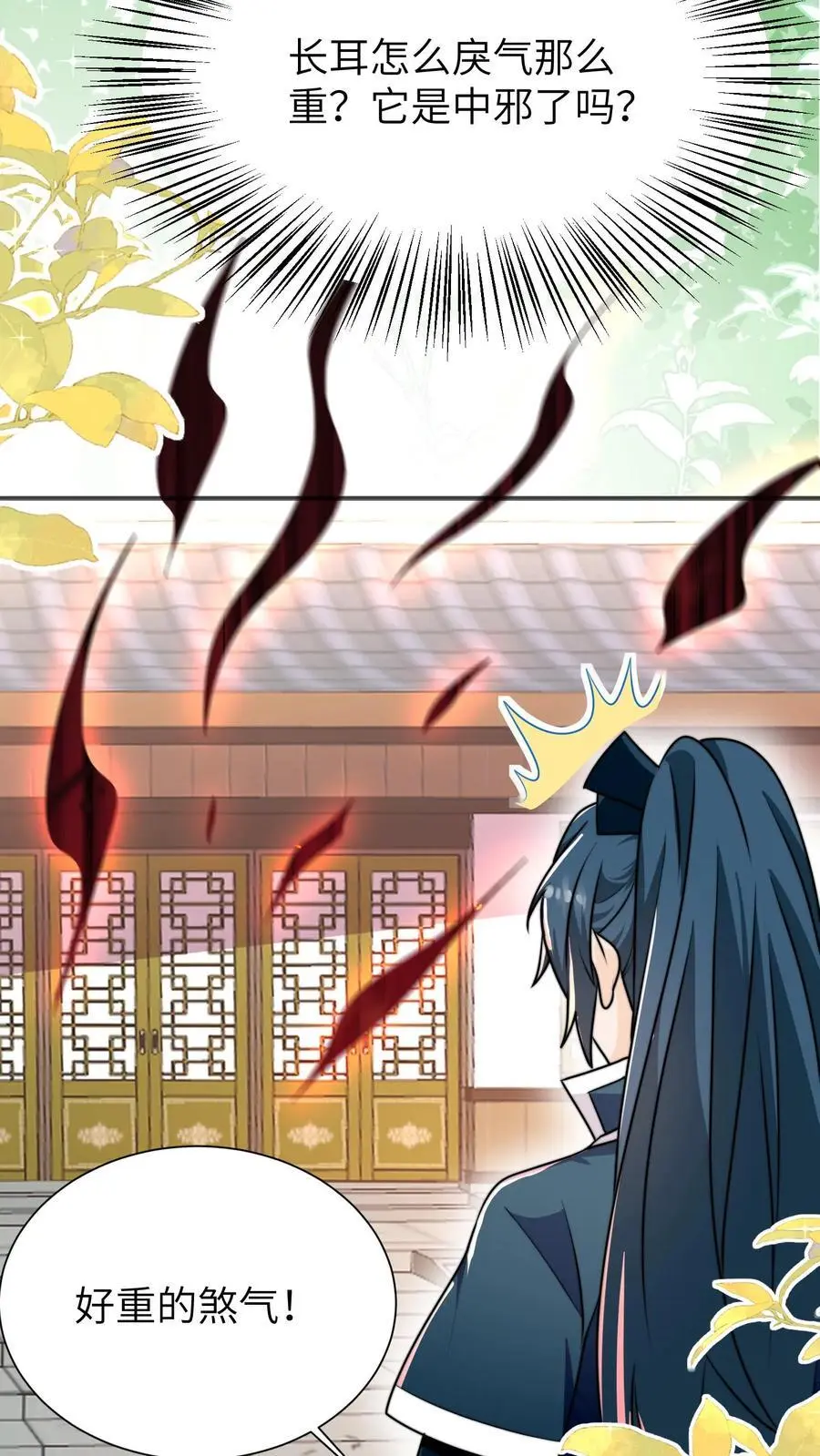 第139话 长耳发狂啦 第28页
