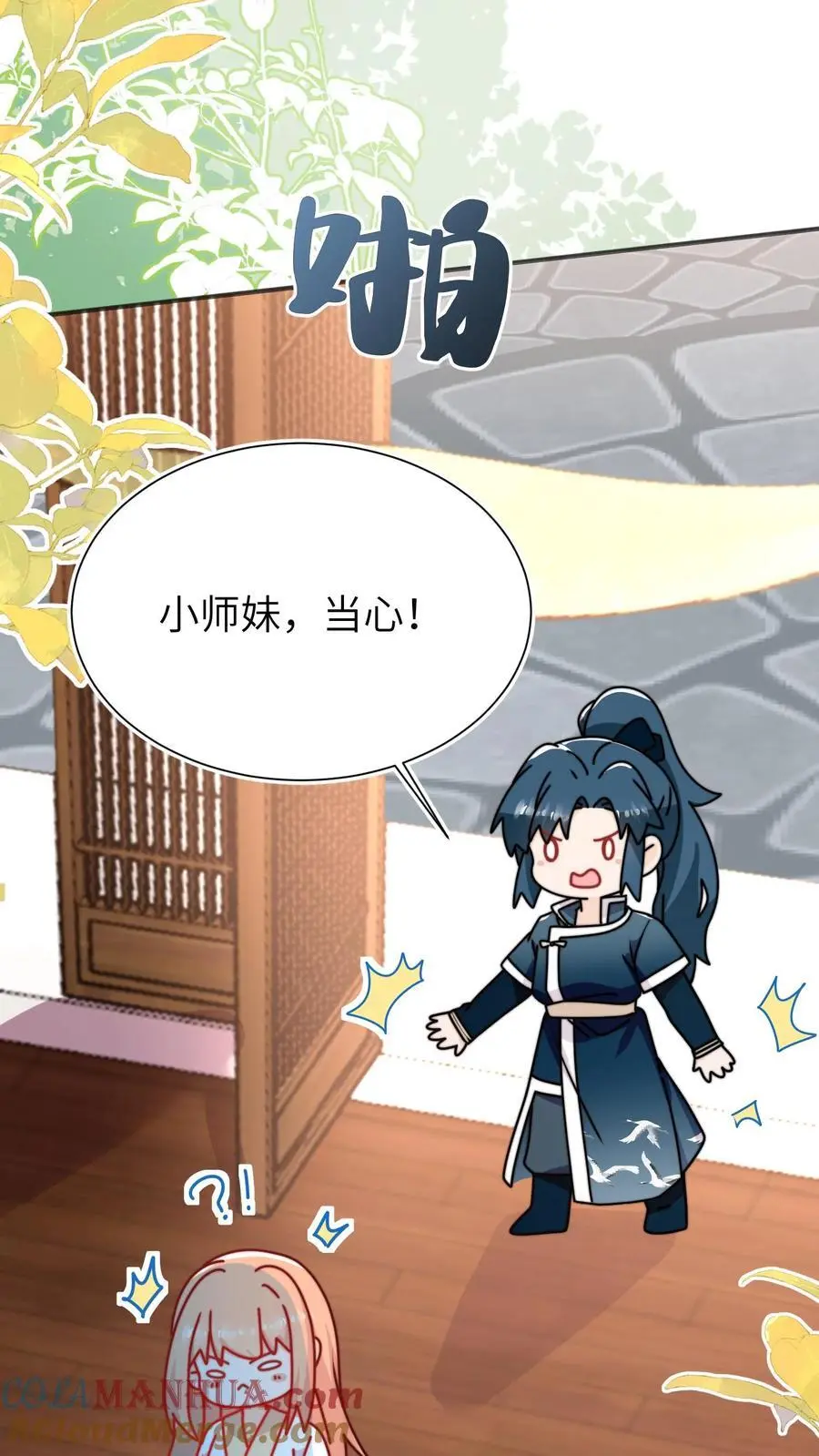 第139话 长耳发狂啦 第31页