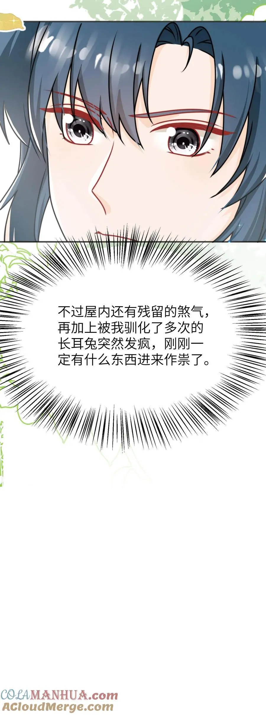 第139话 长耳发狂啦 第35页