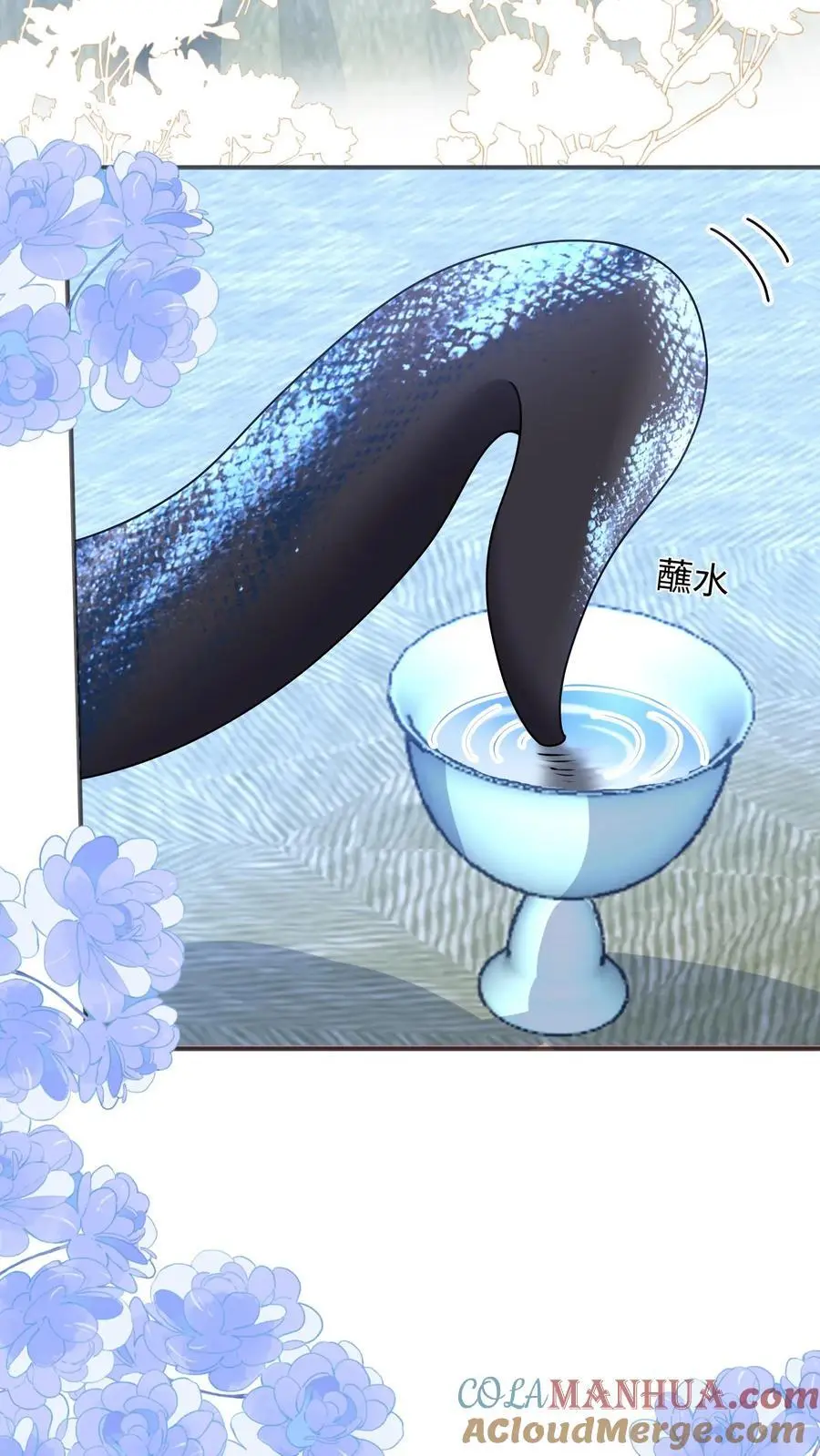 第138话 永远陪着你 第11页