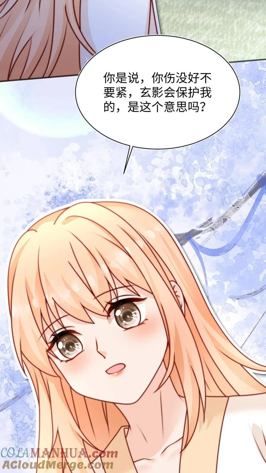 第138话 永远陪着你 第13页