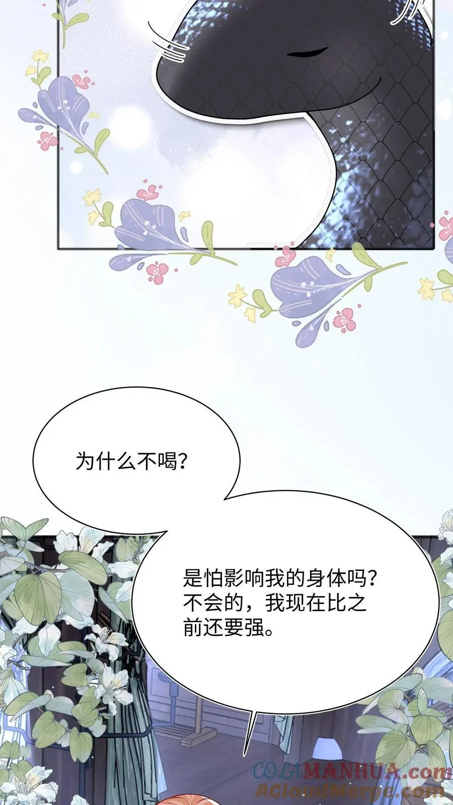 第138话 永远陪着你 第19页