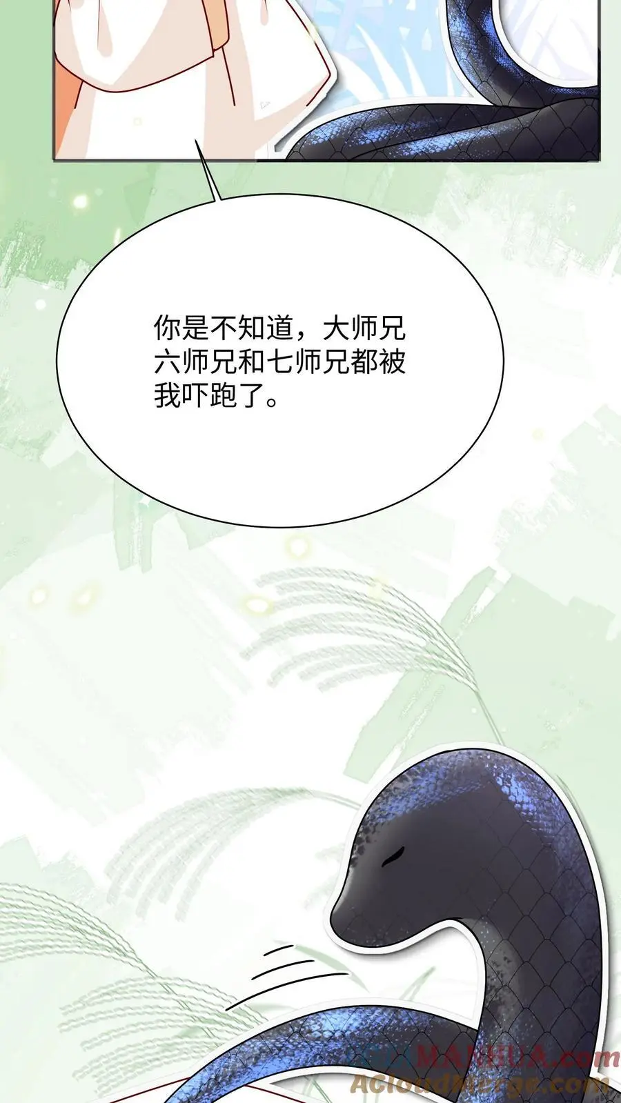 第138话 永远陪着你 第25页