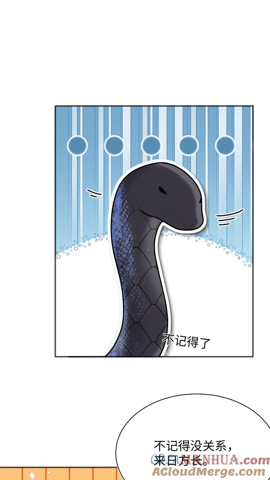 第138话 永远陪着你 第29页