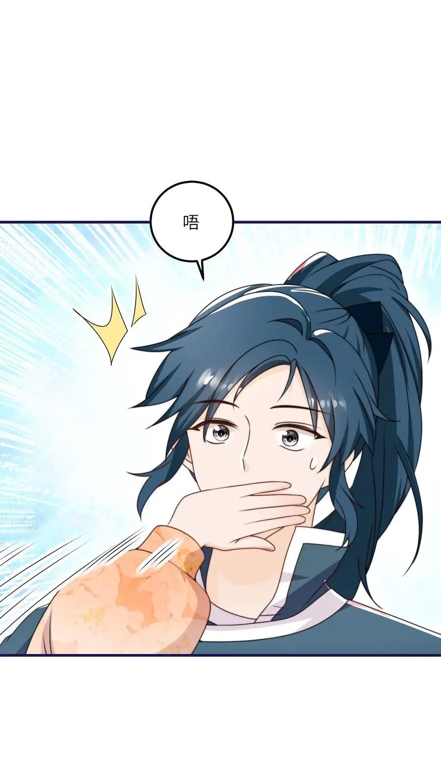第137话 温柔可爱小师妹 第2页