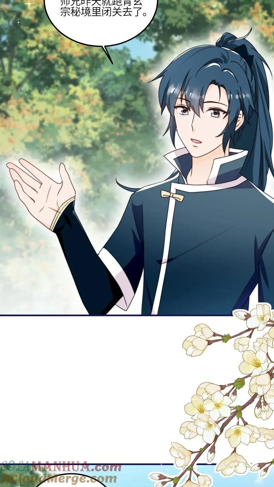 第137话 温柔可爱小师妹 第5页