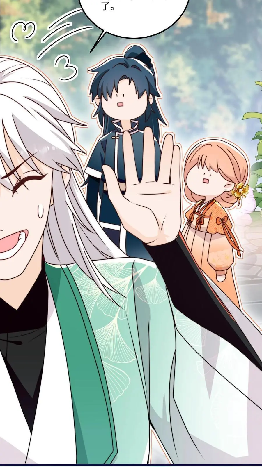 第137话 温柔可爱小师妹 第12页