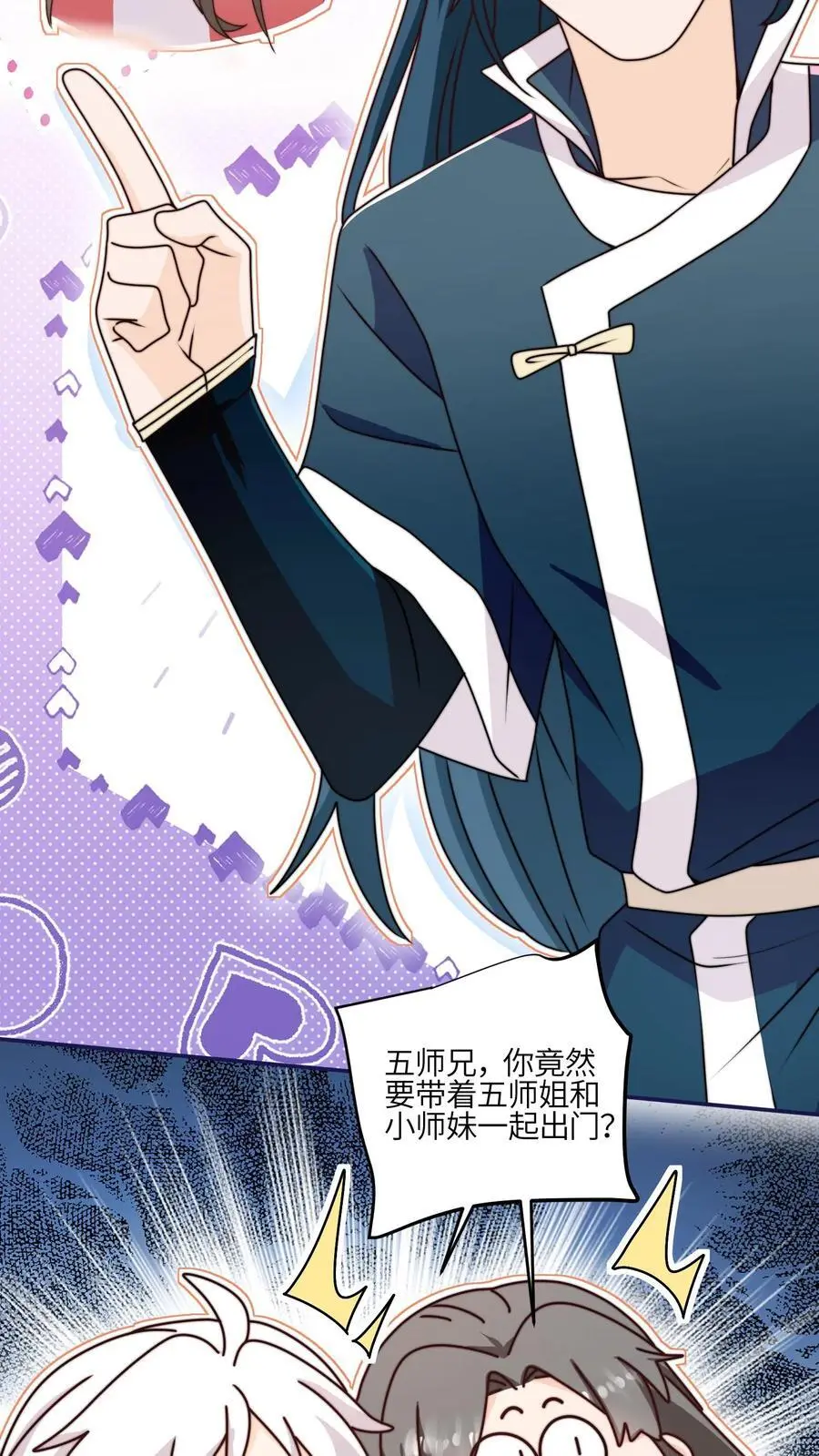 第137话 温柔可爱小师妹 第16页