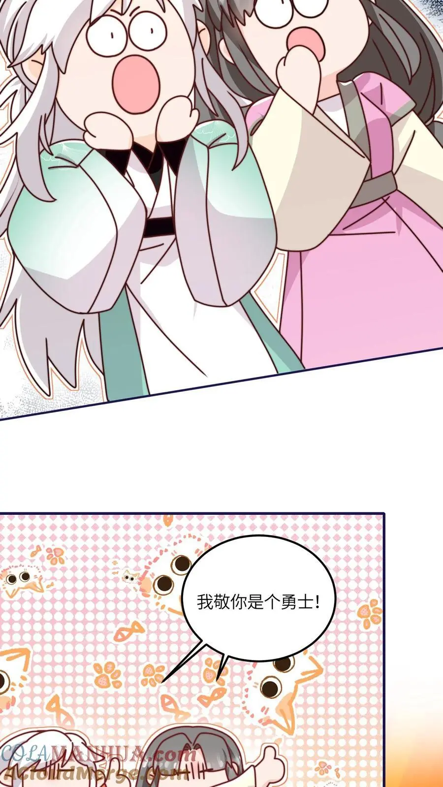 第137话 温柔可爱小师妹 第17页