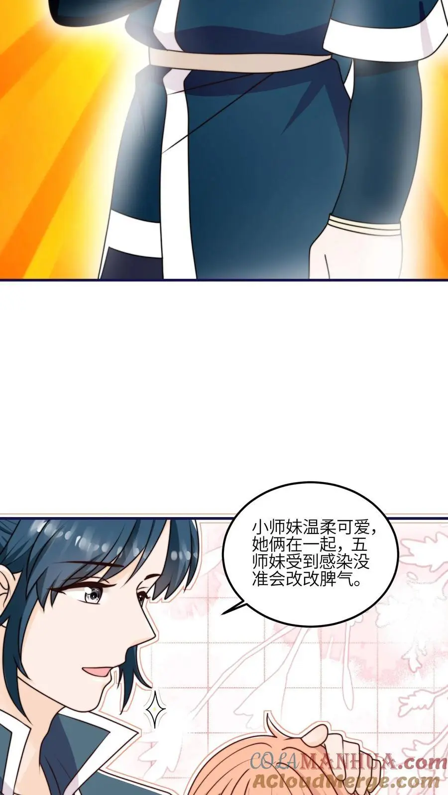 第137话 温柔可爱小师妹 第19页